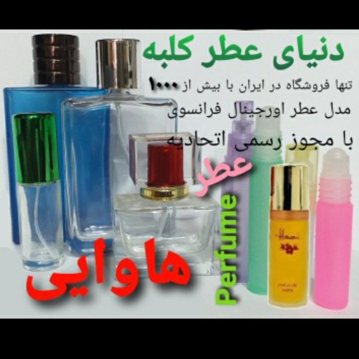 عطر هاوایی 5 میل