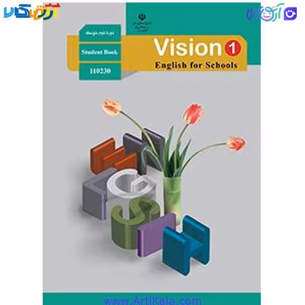 کتاب انگلیسی 1 دوره دوم متوسطه