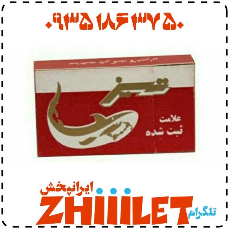 تیغ سنتی تیز عمده