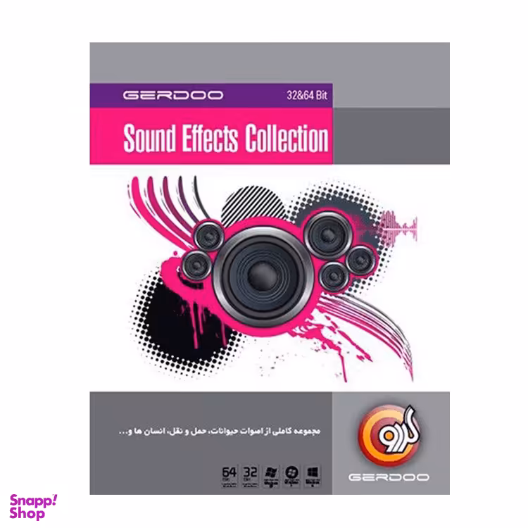 نرم افزار SOUND EFFECTS COLLECTION نشر گردو