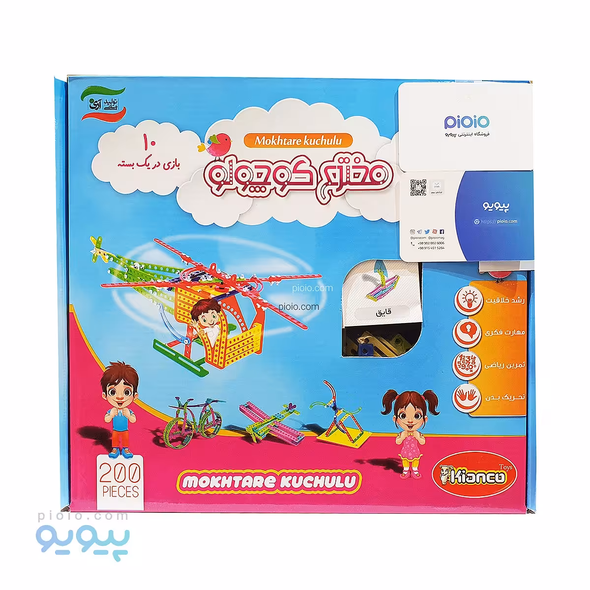 ساختنی مخترع کوچولو 200 تکه