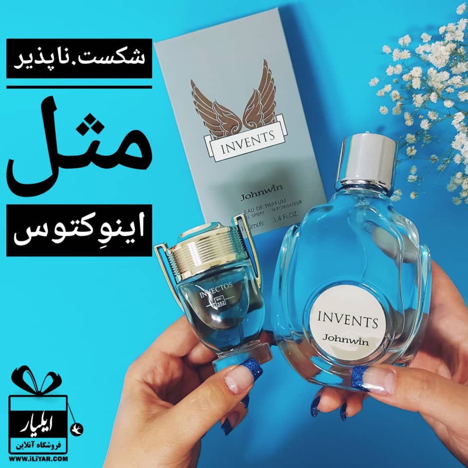 عطر و ادکلن اینوکتوس مردانه جانوین Invents - حجم 100 میل