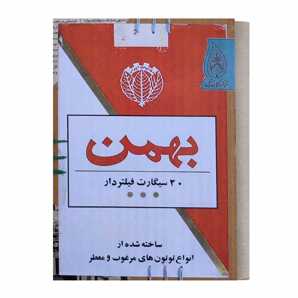 دفتر فانتزی دست ساز آقای کاغذی طرح سیگار بهمن (پس کرایه)