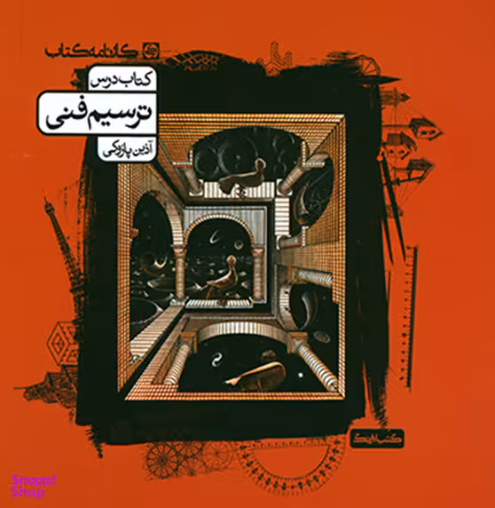 ترسیم فنی کنکور