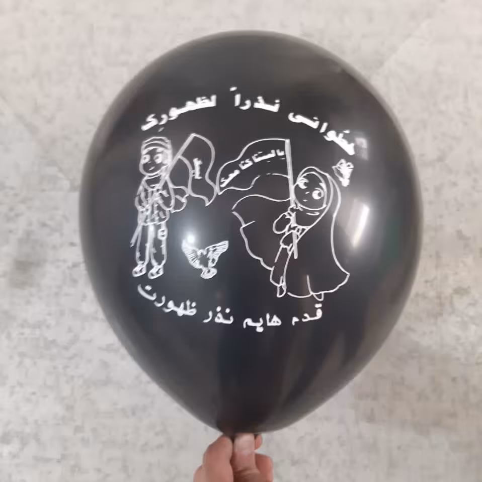بسته صد عددی  بادکنک چاپی ویژه اربعین 
