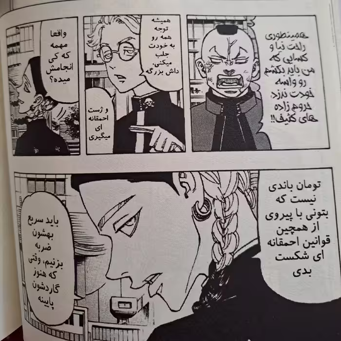 مانگا Tokyo revengers مانگا انتقام جویان توکیو به زبان فارسی از جلد 1 تا 31