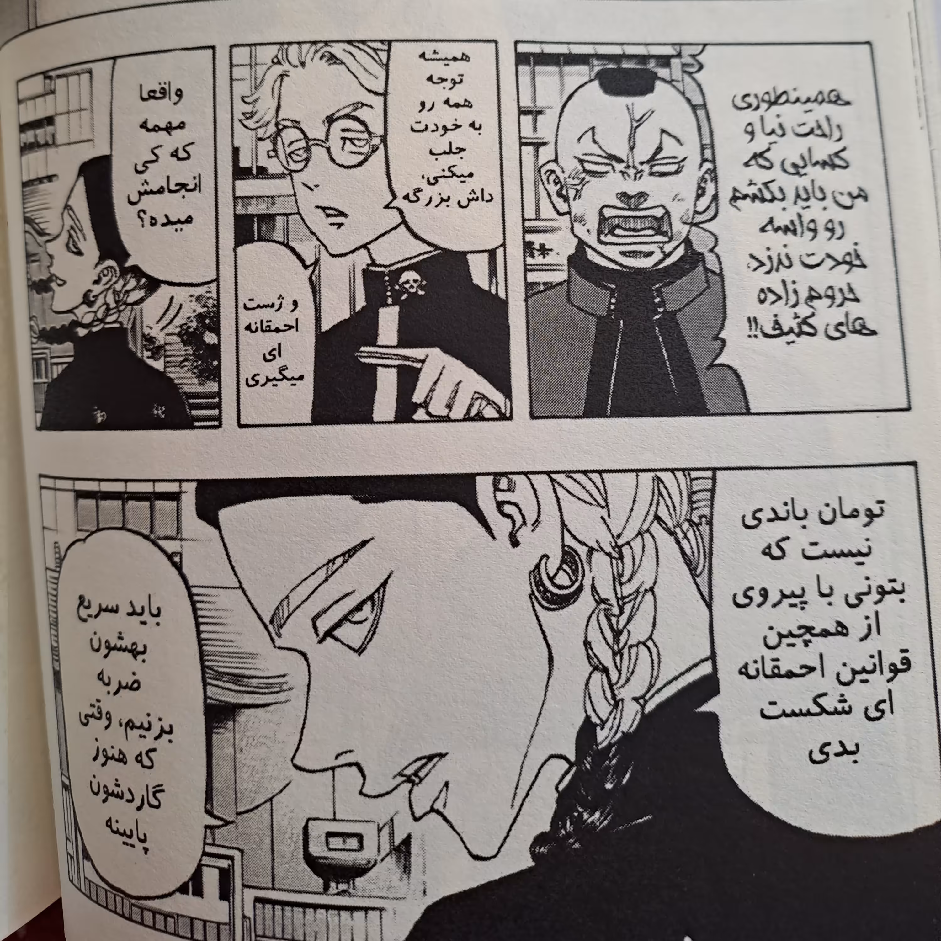 مانگا Tokyo revengers مانگا انتقام جویان توکیو به زبان فارسی از جلد 1 تا 31