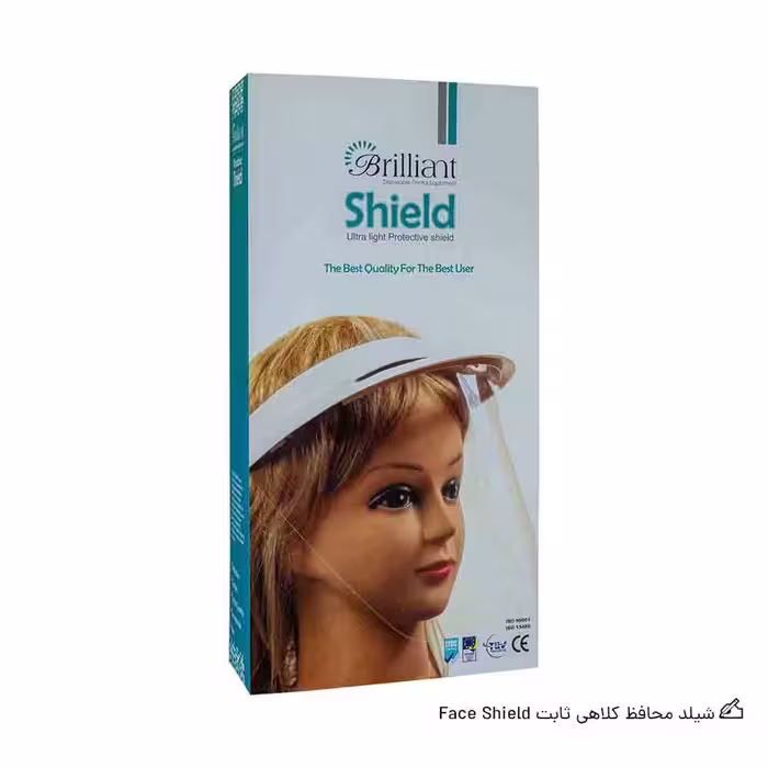 شیلد محافظ کلاهی ثابت Brilliant Face Shield