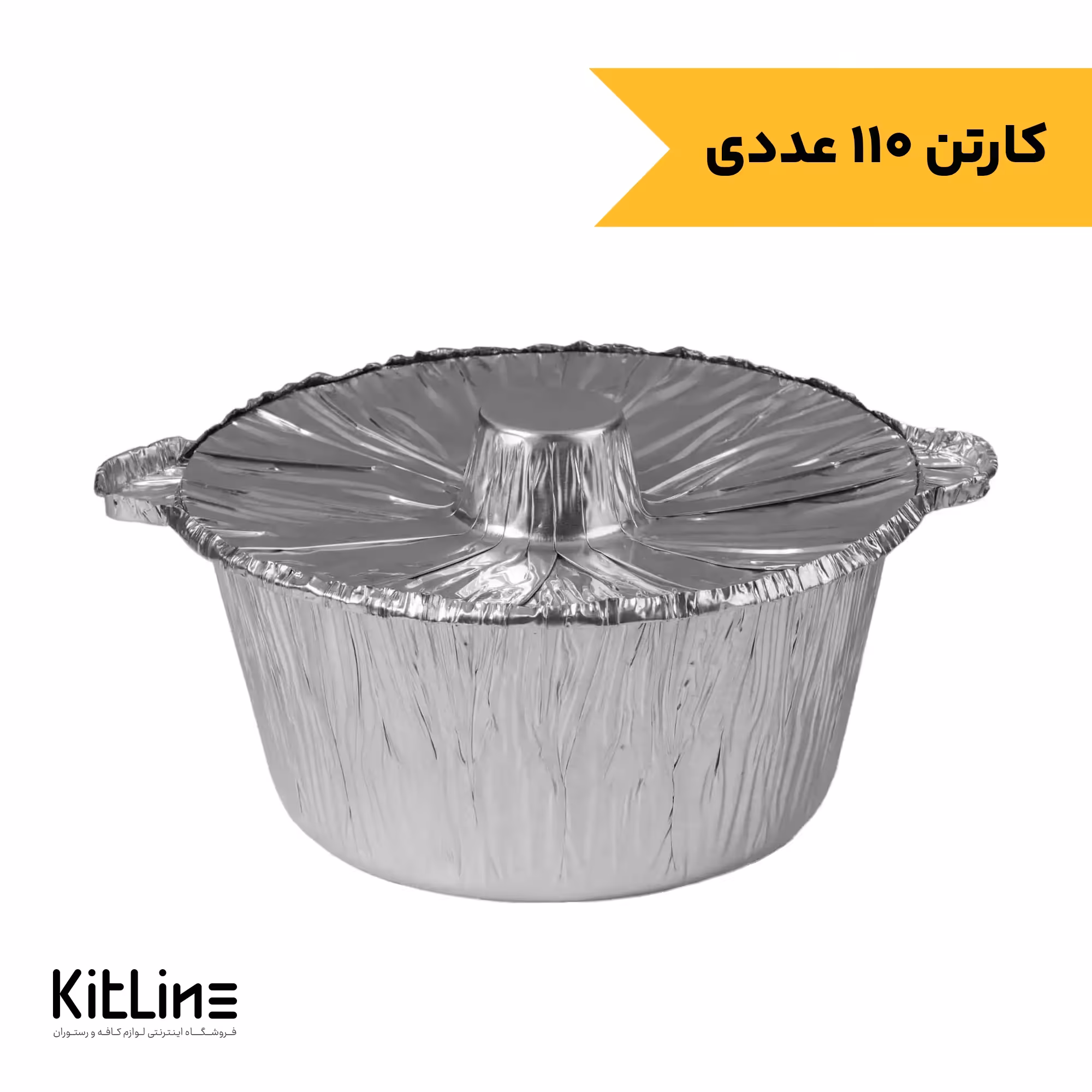 قابلمه آلومینیومی 4 لیتری همراه درب کیمیا کد 500 (کارتن 110 عددی)