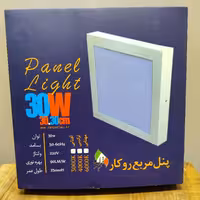 پنل روکار.  30 وات مربع. دارای نشان استاندارد کیفیت عالی. گارانتی 20 ماه از تاریخ خرید در3طیف نوری 