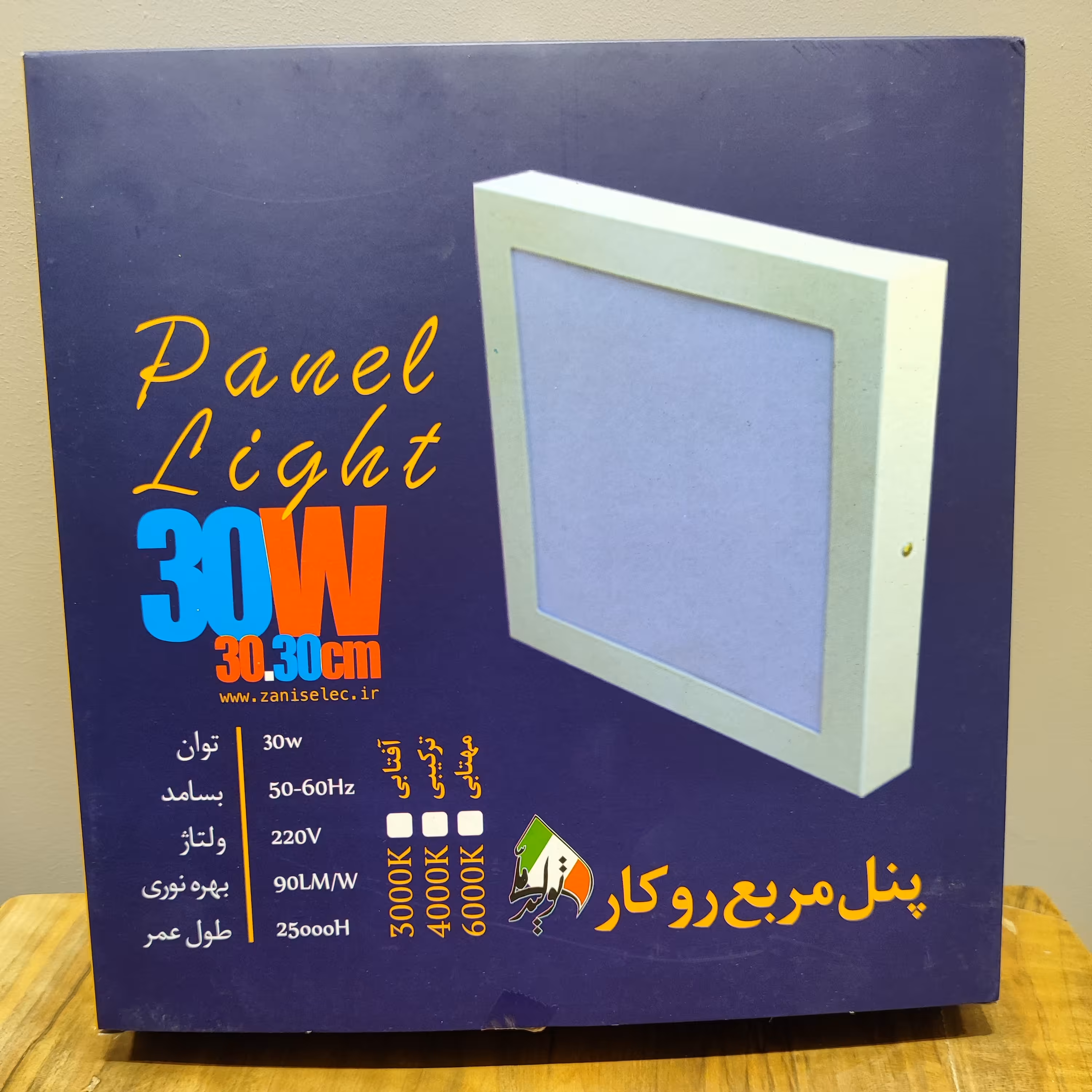 پنل روکار.  30 وات مربع. دارای نشان استاندارد کیفیت عالی. گارانتی 20 ماه از تاریخ خرید در3طیف نوری 