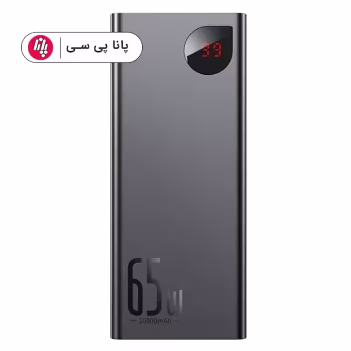پاوربانک فست شارژ BASEUS PPIMDA-D01 65W 20000mAh