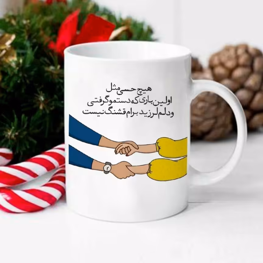 ماگ سرامیکی طرح عاشقانه کد1148