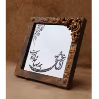 آینه آنتیک دکوراتیو نوشته دستساز 15 سانتی با قاب pvc