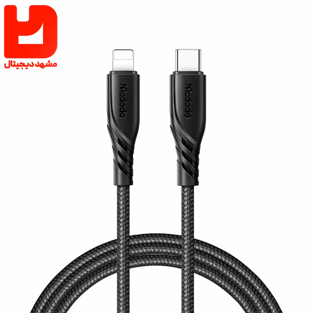 کابل تبدیل USB-C به لایتنینگ مکدودو مدل CA-8460