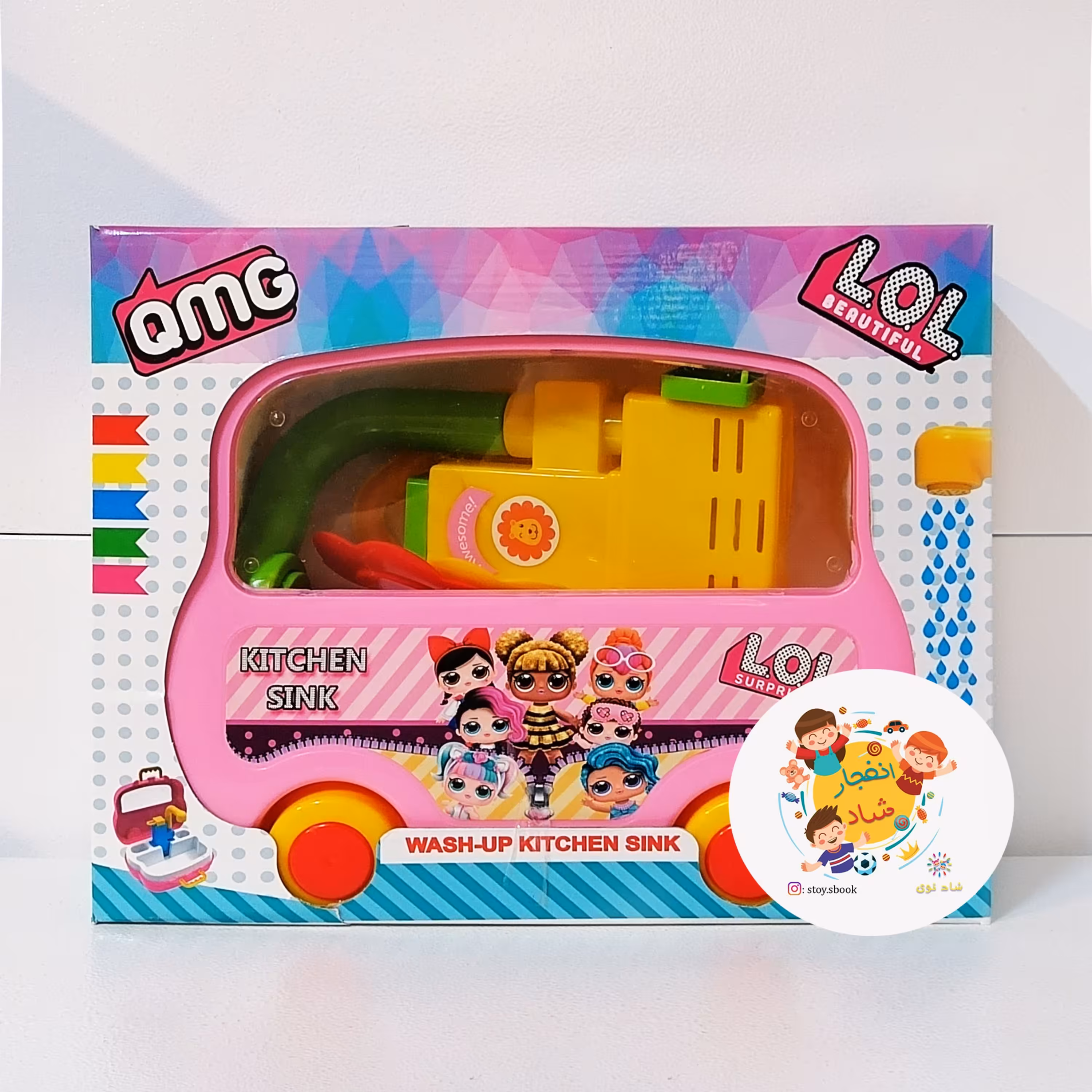 سینک ظرفشویی