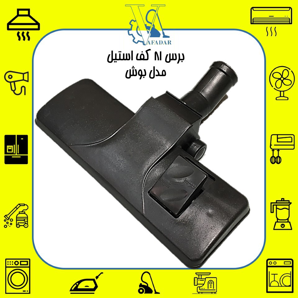 برس جاروبرقی 81 مخصوص پارس خزر 2200وات کف استیل پدال دار چرخ دار مشکی