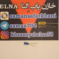 خازنن 33 صدم میکرو فاراد  50 ولت پک بسته 20 عددی  مارک ELNA