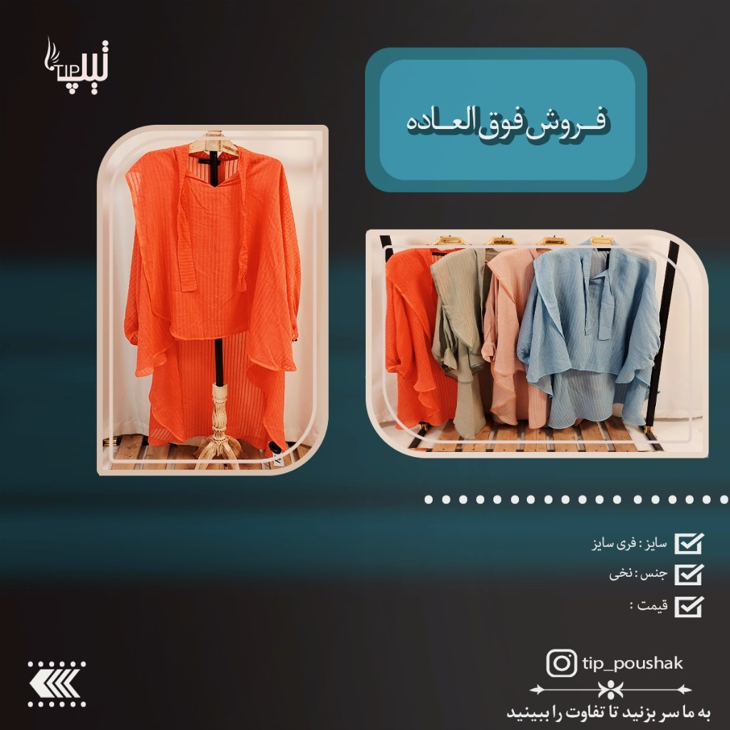 مانتو نخی زنانه تابستانه فری سایز با رنگ بندی متنوع