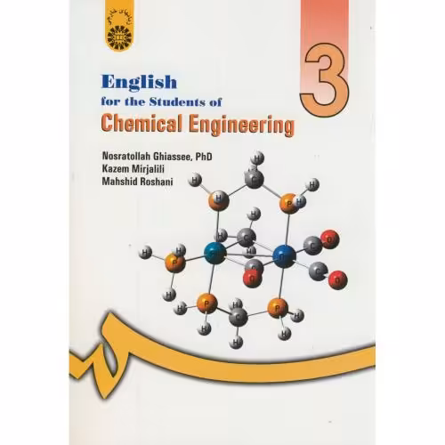 کتاب انگلیسی برای دانشجویان رشته مهندسی شیمی