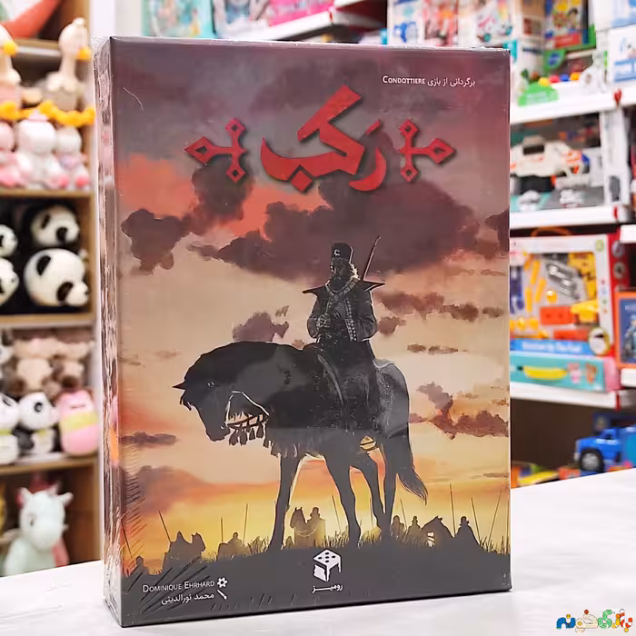 بازی فکری کارتی رومیزی رکب شرکت مستفیل و رومیز 