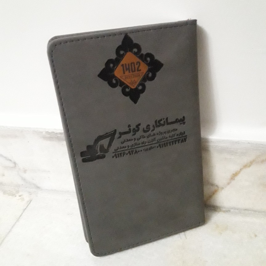 تقویم سررسید 1402