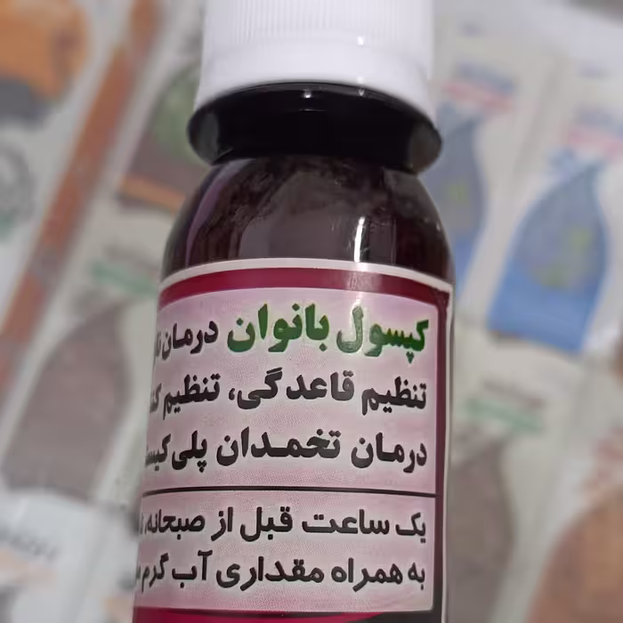 رفع گرگرفتگی های یایسگی