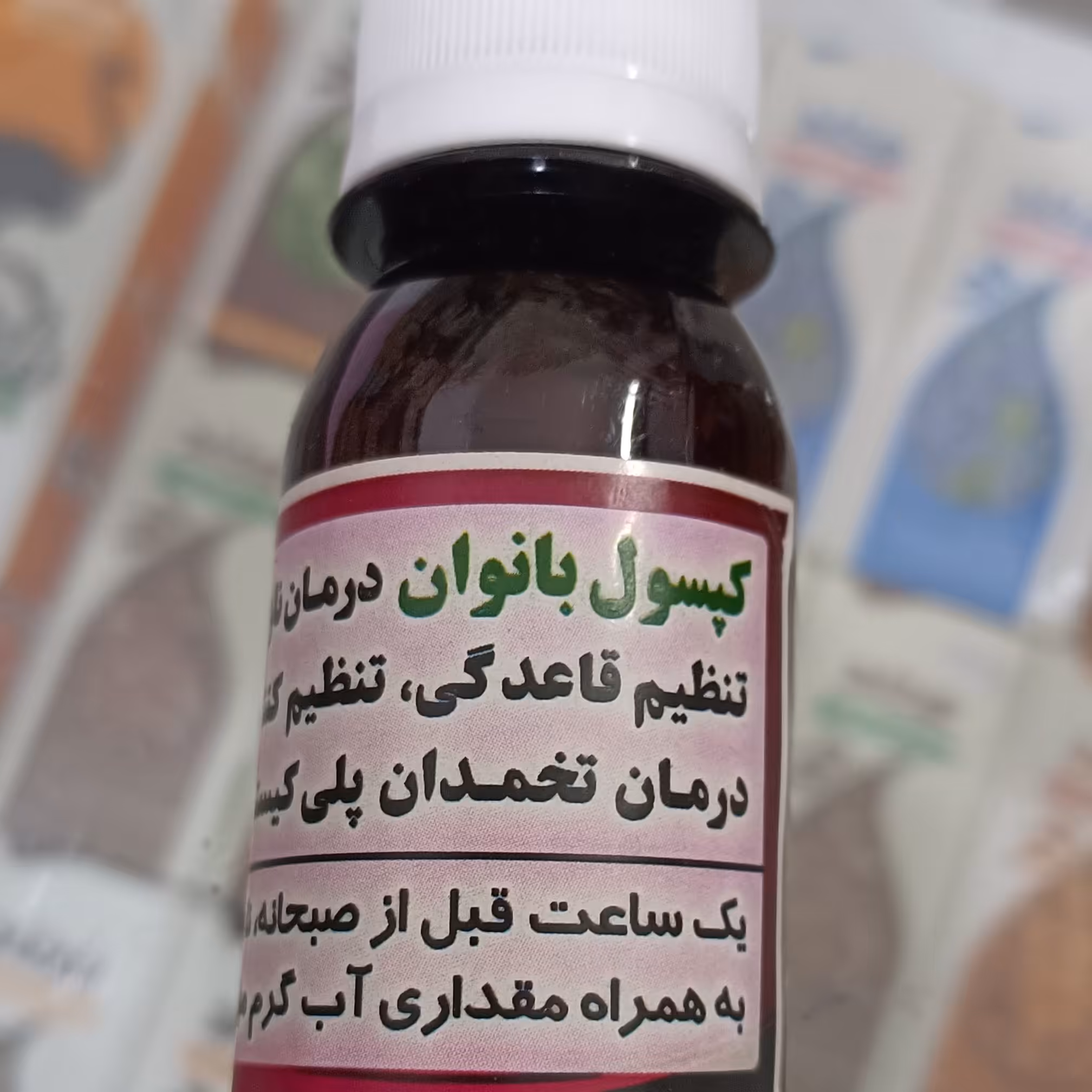 رفع گرگرفتگی های یایسگی
