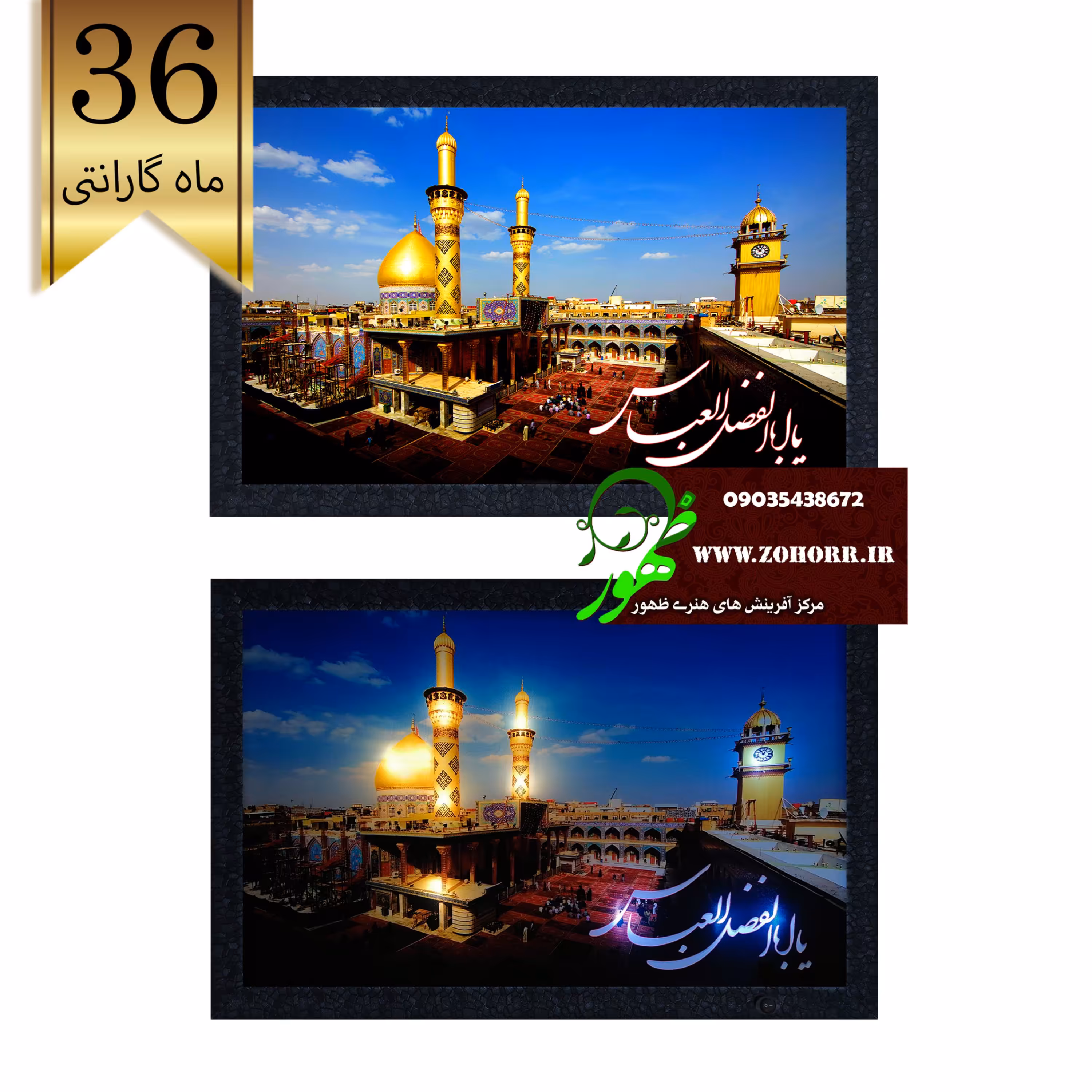 تابلو بک لایت شب خواب سه بعدی حرم حضرت اباالفضل(ع) کدشماره 1123