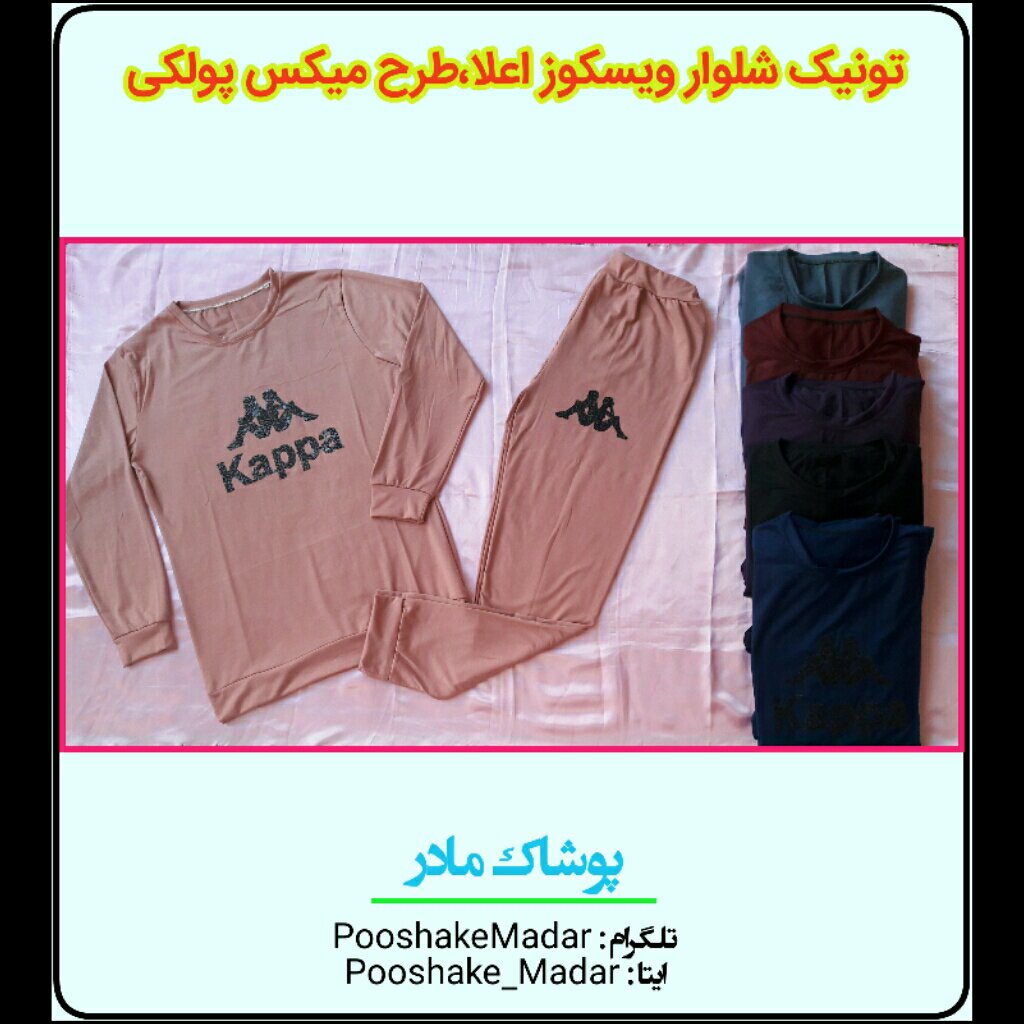 تونیک و شلوار پاییزی