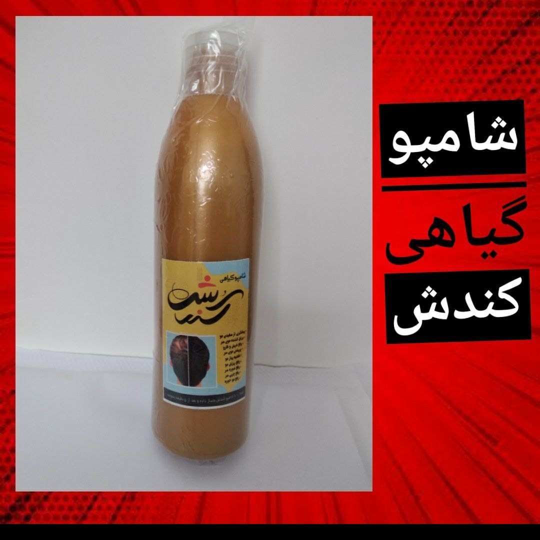 روغن گیاهی کندوش