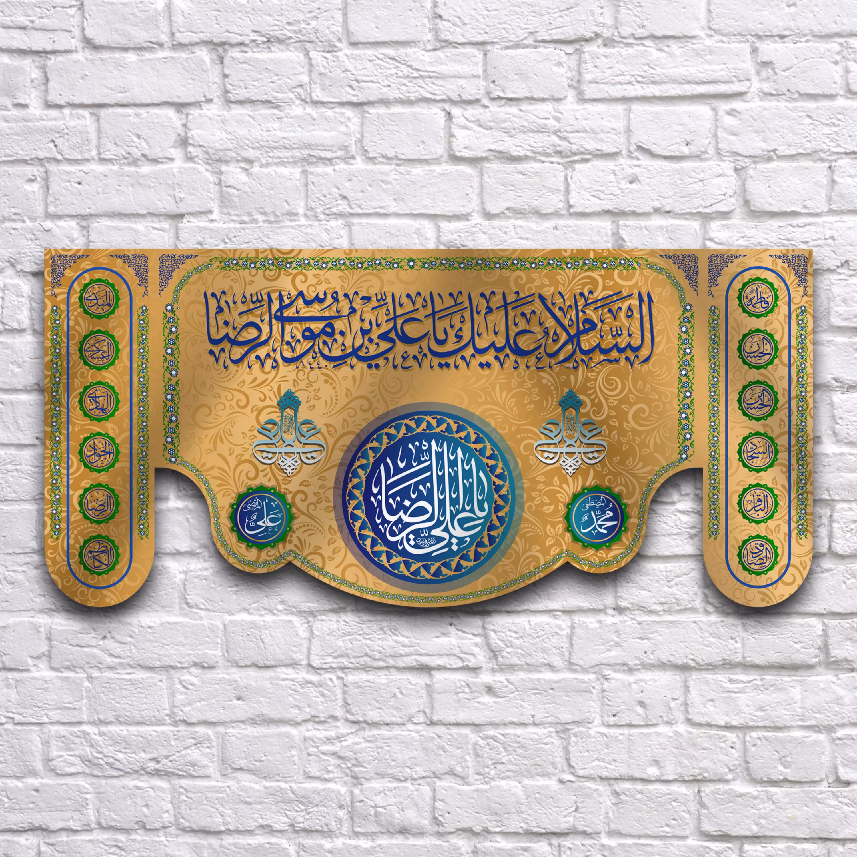 کتیبه پشت منبری ولادت امام رضا کد 6756 سایز300 در140 سانتی متر