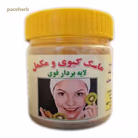 ماسک کیوی و مکمل بامداد