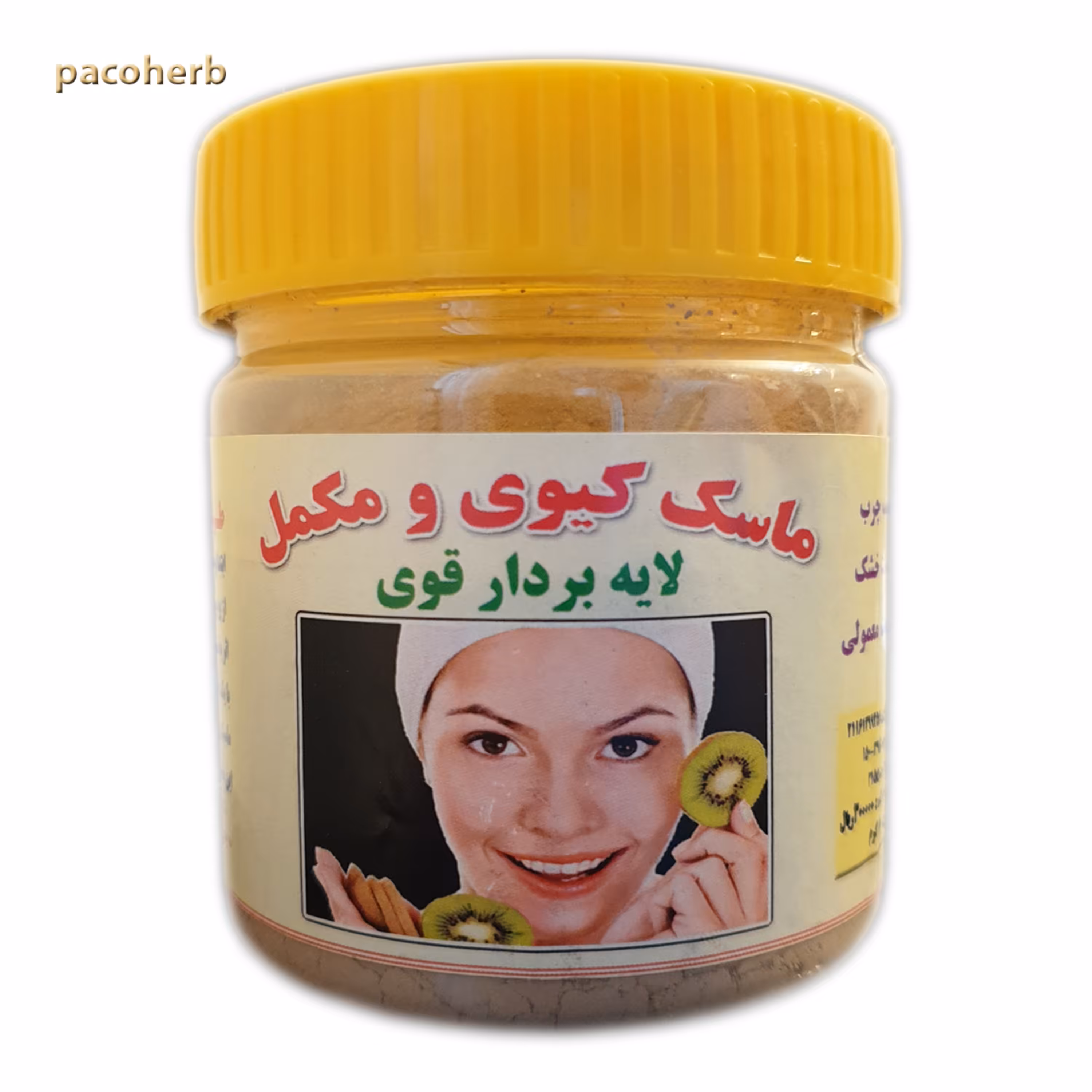 ماسک کیوی و مکمل بامداد