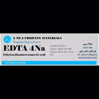 ادتا نیم کیلویی edta ادتآ دو سدیم و چهار سدیم کیفیت بالا بازرگانی دکتر زندی