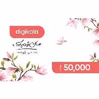 کارت هدیه دیجی کالا به ارزش 50.000 تومان طرح عیدانه