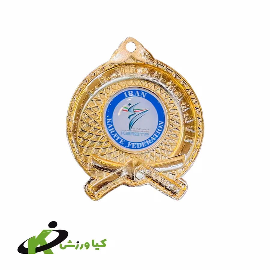 مدال کاراته فدراسیونی - مشخصات،قیمت و خرید