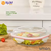 ظرف شیشه  ای پرکس 2،75لیتر لیمون