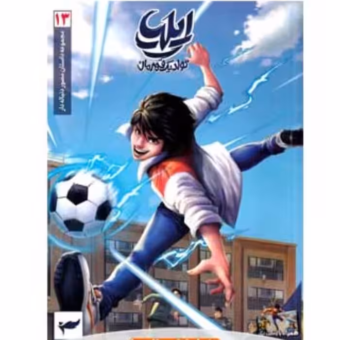 کتاب ایلیا تولد یک قهرمان 13

 از انتشارات کمیکا 