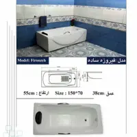 وان حمام مدل فیروزه با بسته بندی ویژه ارسال به سراسر ایران (پس کرایه)
