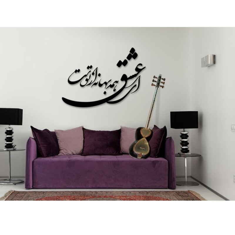 استیکر چوبی ای عشق تزئینی دکوری مگنت