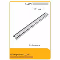 ریل کابینت کلون سایز50 سانتی متر - پاوین