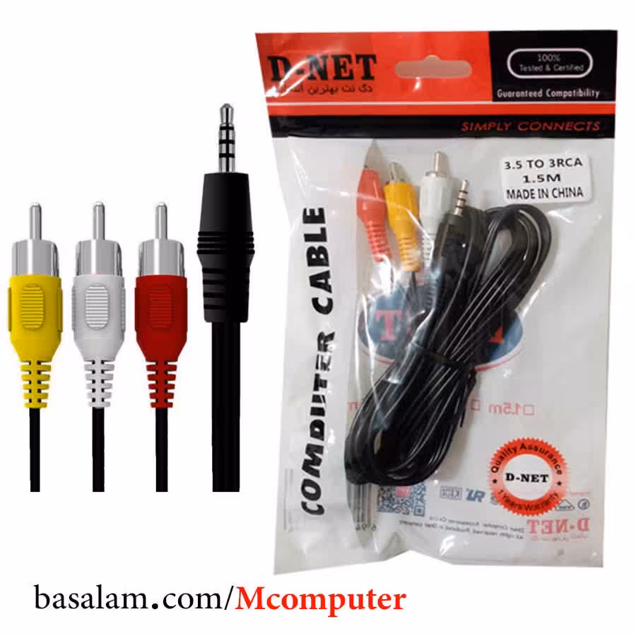 کابل 1 به 3 AV دوربین دی نت D-NET طول 1.5 متر