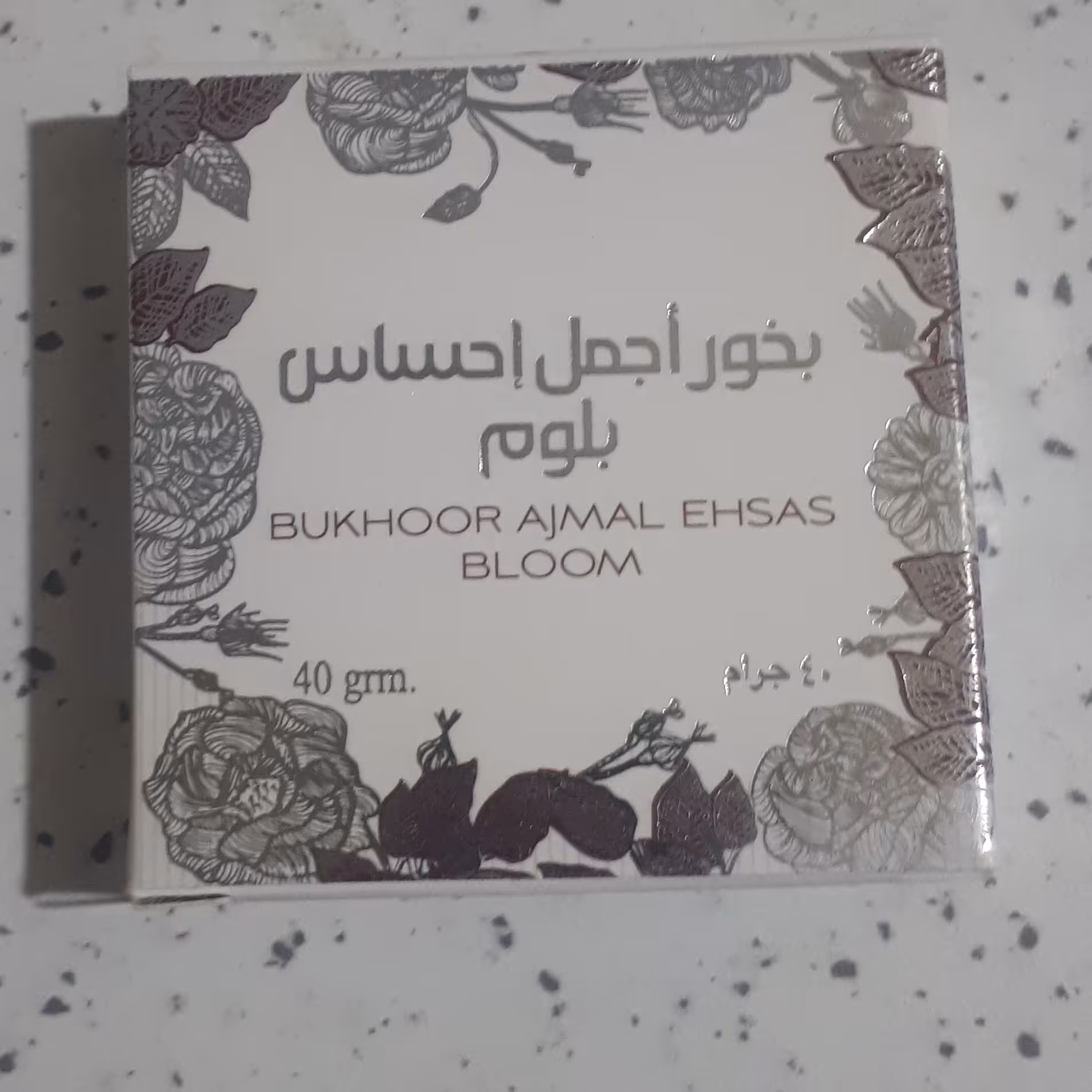 بخور عربی مدل (اجمل احساس بلوم) (فشرده)