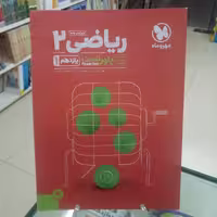 ریاضی یازدهم تجربی پاور تست مهرماه 