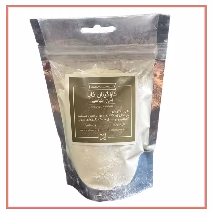 صمغ کاراگینان (کاپا کاراگینان) 200 گرمی فول کاپا