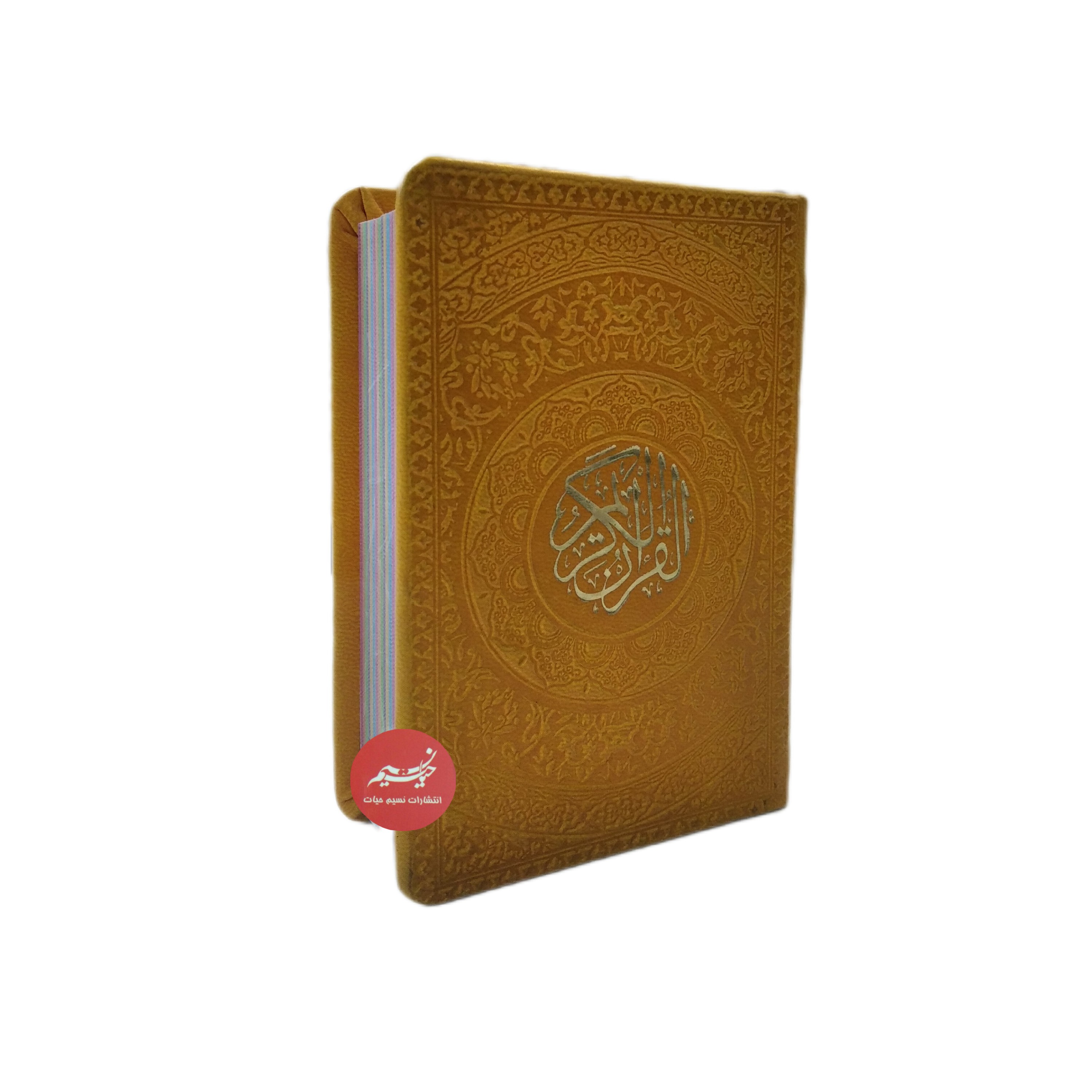 قرآن کریم بدون ترجمه خط عثمان طه 15 خطی جلد ترمو صفحه رنگی قطع نیم جیبی در رنگ بندی متنوع