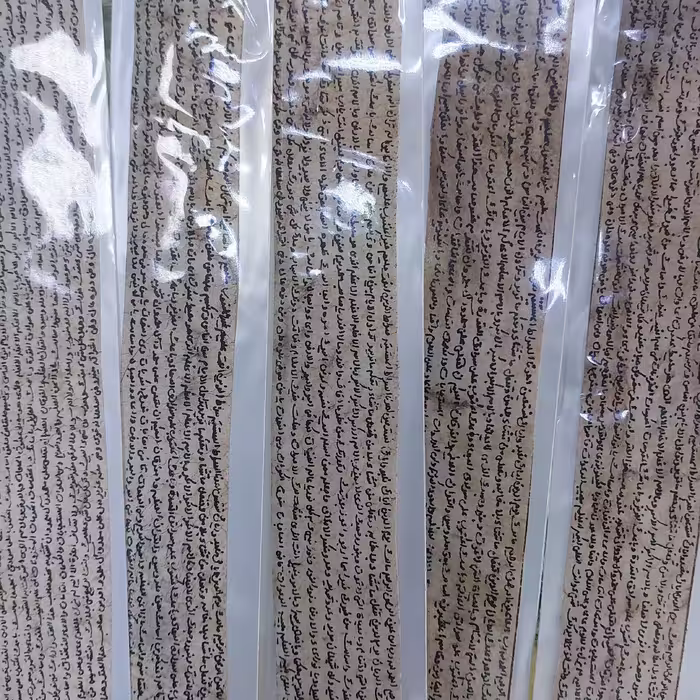 حرزامام جوادعلیه السلام  روی پوست آهو افقی نویس کامل