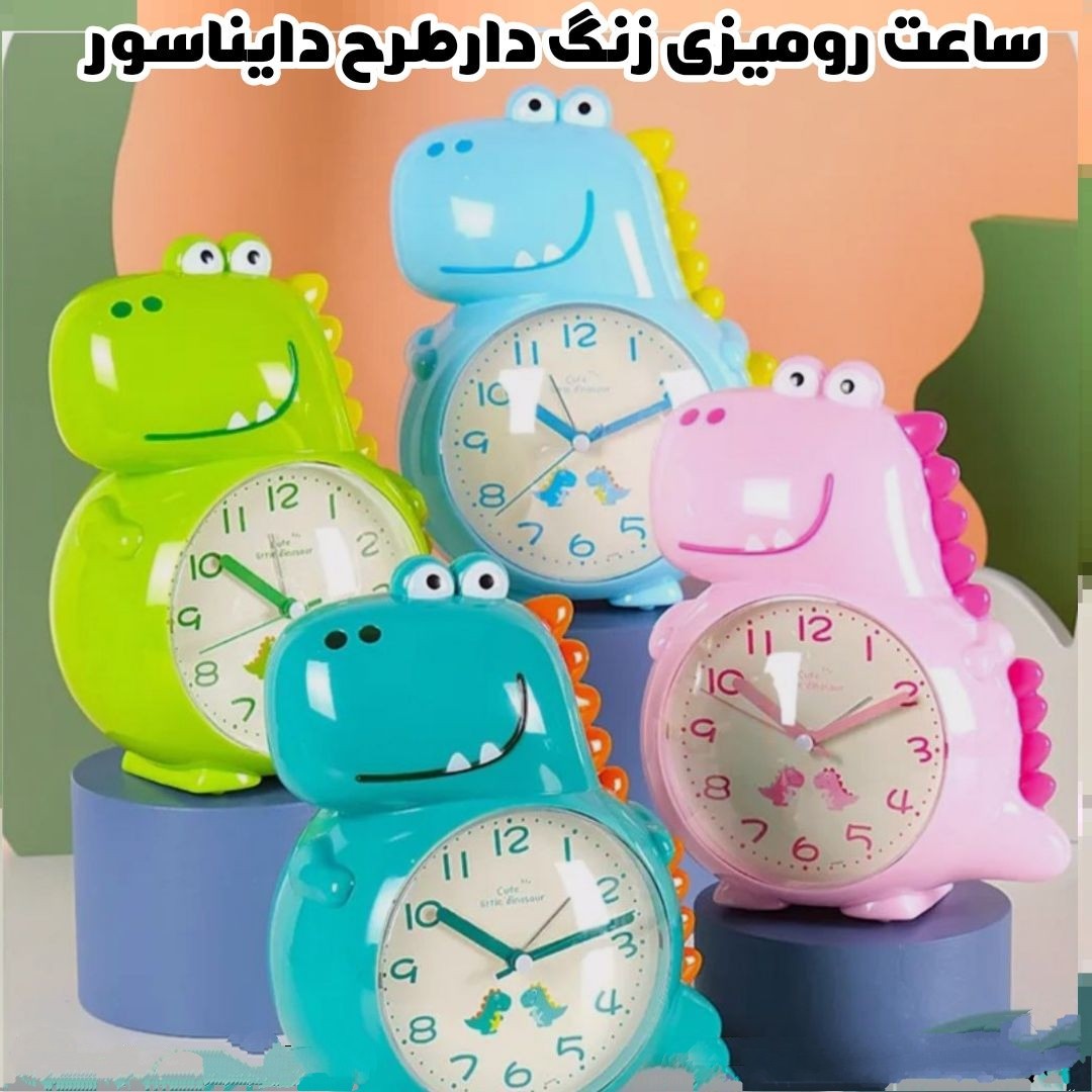 ساعت رومیزی زنگ دار طرح دایناسور