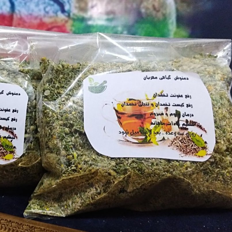 دمنوش گیاهی بانوان